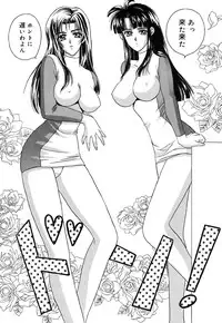 [Kinmedai Pink] Nijiiro Virgin Love