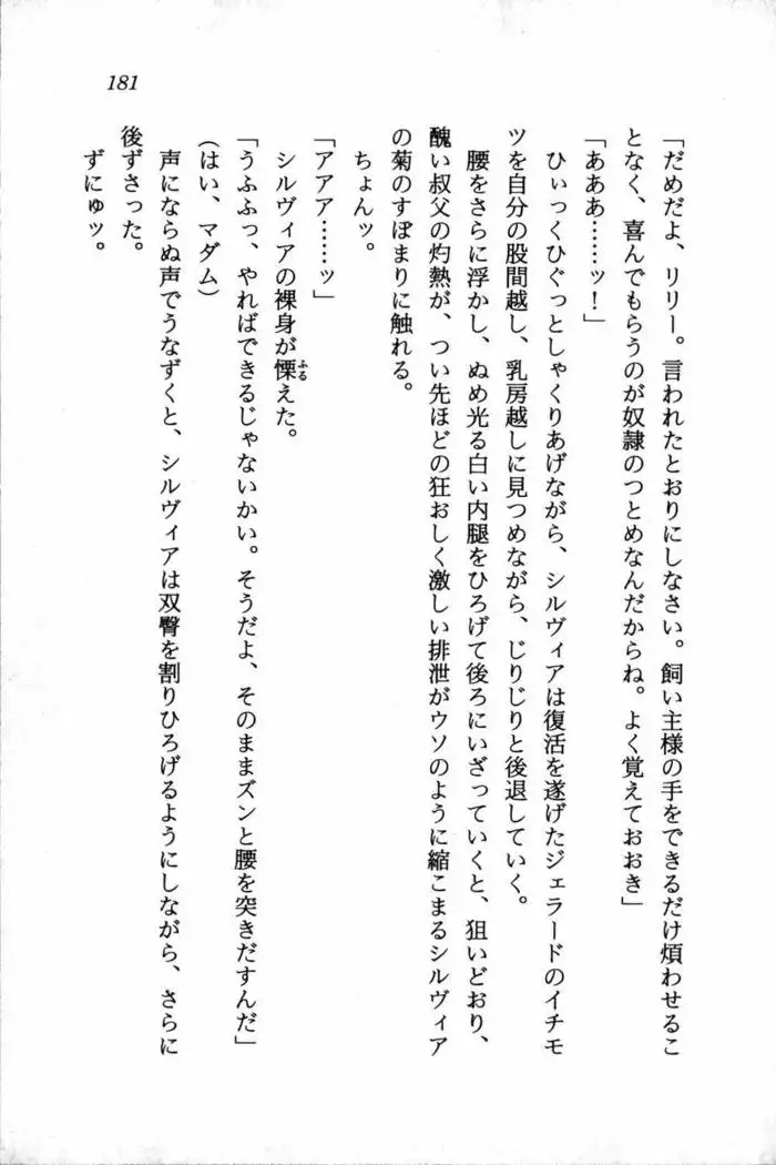 スズランの騎士