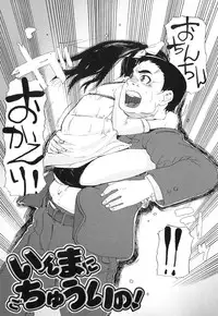 [Shimataka] Sounyuu Girl