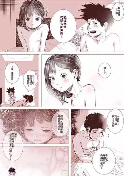 Motokano no Otouto ga Kawaii tte Hanashi