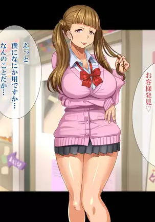 J○ Bitch Gakuensai Ura Menu