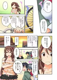 [Saito Yahu] Osananajimi no Shiiku, Hajimemashita.