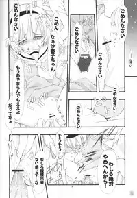 [Nihon Waru Waru Doumei (Nihon Kuru Kuru Doumei)] CAPTOR (CCS, Higurashi)