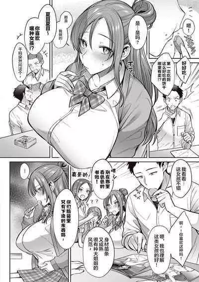 haru no tubomi ga hiraku toki