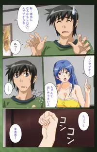 [Yuukari Soft] [Full Color Seijin Han] Sannin no Gibo Kouho Battle Royale Daiichiwa Complete Ban [Digital]