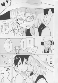 (Reitaisai 12) [100yenMoFA (Mirino)] Sukoshi wa Gaman Shinasai! Suwa Shota Bangaihen 2 (Touhou Project)