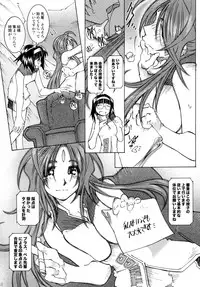 [RPG COMPANY2 (Toumi Haruka)] SILENT BELL outbreak (Ah! My Goddess! / Ah! Megami-sama)