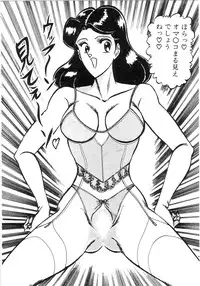 [Moriya Neko] Pink Shower