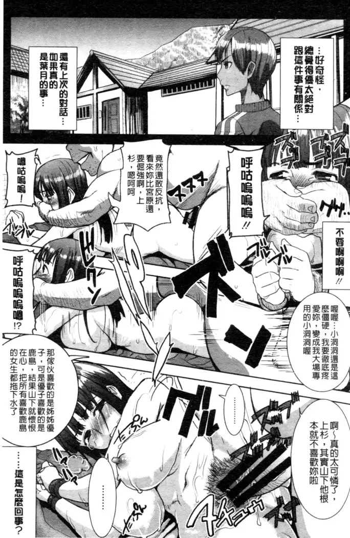 _Kare ni... Dakaremashita. Ato, Ne..._ ~Otome ga Chuuko XXX Desu to Kokuhaku Suru Hi~