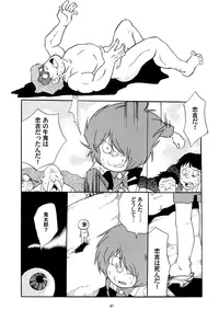 [Okashi Tai (Kin no Tamamushi)] Ai no Dokudoku Gekijou (Gegege no Kitarou) [Digital]