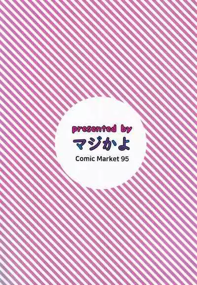 (C95) [Majikayo (Maji)] Helena Mama o Osoitai | I want to do it slowly with Helena Mama (Fate/Grand Order) [English] [The Blavatsky Project]