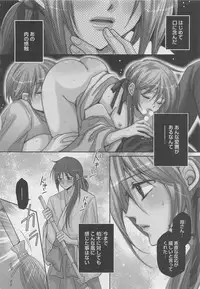 [Fujii Aya] Otoko Miko