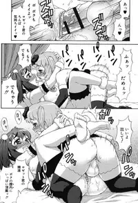 [Katou Jun] Avatar Trance! [Digital]