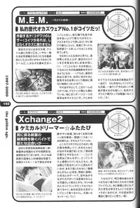 Magezine:Super Beautiful Girls-Games Chronicle Complete Book 1892-2000