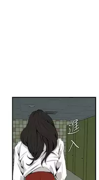 Take a Peek 偷窥 Ch.39~51 [Chinese]中文