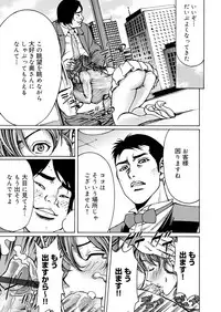 COMIC Magnum Vol. 49