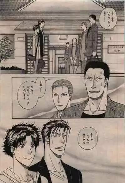 BE・BOY GOLD 2009-12