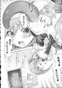 [Horitomo] Venus Garden ~Higenjitsu Otome to Deaeru Machi~