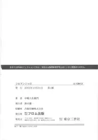 [Nakajima Daizaemon] Tsuru Manjaro