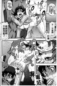 [Narushima Godou] ...Soshite Haha wa Mesu ni Naru [Chinese]