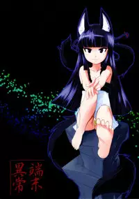 (C81) [Tanmatsu Ijou (BadHanD)] Genko no Ori Sono San