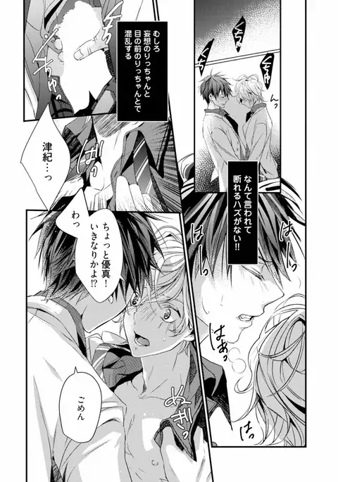 Koi o Hakaseru Saikou no Jyouken