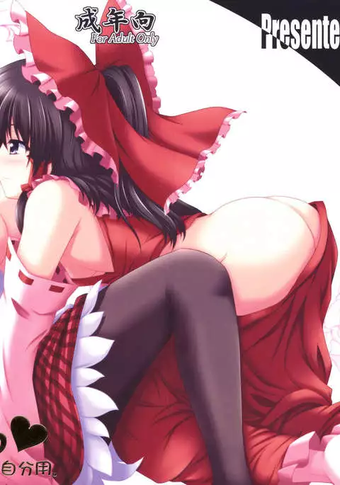 Yuu x Rei Chu Chu For Self Use