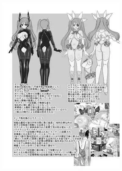 [Hawk Bit (Kouji)] Henshin Heroine Team no Yuukan de Nakama Omoi de Zettai Makenai Pink [Digital]