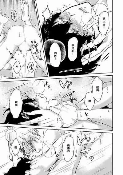 [Omoimi] Itoshi no XL Size | 心爱的巨无霸 Ch. 1-4 [Chinese] [拾荒者汉化组] [Digital]