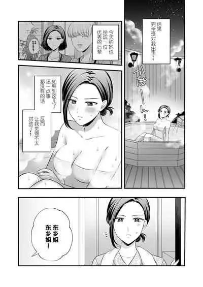 [Tabehoudai (Namaniku)] Aishite Ii no wa, Karada dake 2 - Can Only Love the Body [Chinese] [透明声彩汉化组] [Digital]