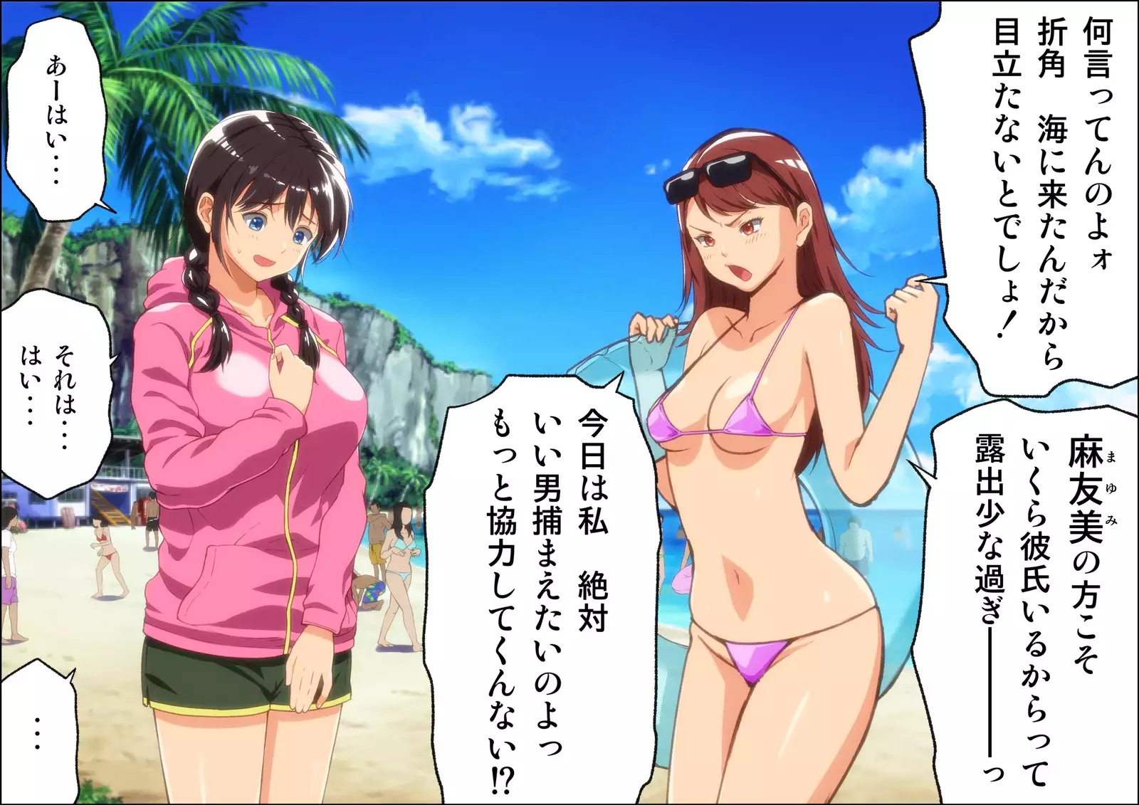 Kareshi Ga Irunoni Gouin Na Nanpa Otokotachi Ni Moteasobarechau Onnanoko