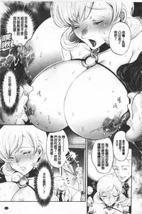 [Kijima Daisyarin] Mesuochi Kichikukan | 淫牝墮落鬼畜館 [Chinese]