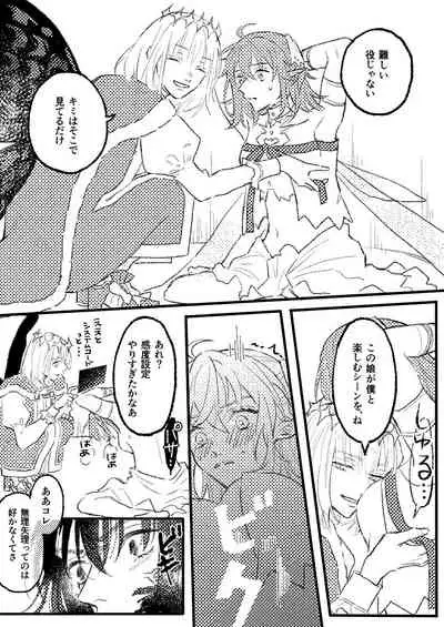 [Ron]Obe guda ♀②+ FGO kako e[ fate grand order )