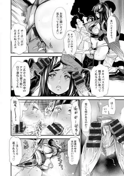 [Ooshima Ryou] Inma Joshi Daisei no Yuuutsu - The Melancholy of the Succubus who is a college student [Digital]