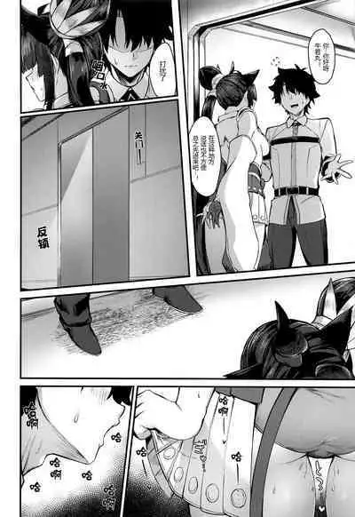 Ushiwakamaru to Kinyoku Seikatsu