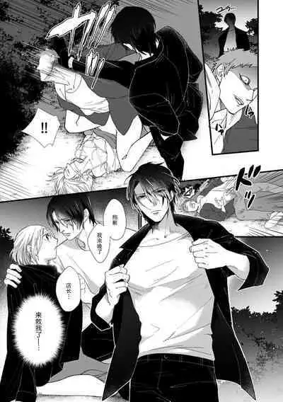 [dodoco] Kyou kara Watashi ga Yakuza no Oyome!? Wakadanna to Kousai 0-nichi Kon. | 今天开始当黑道妻子!? 和年轻丈夫原地闪婚。 Vol. 1-4 [Chinese] [莉赛特汉化组]