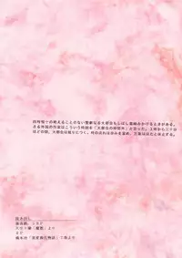 (C42) [Ringodou (Manda Ringo)] Usagi-chan Namahonban Ippatsu Shoubu (Bishoujo Senshi Sailor Moon)