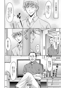 [Hoshino Ryuichi] Hitozuma Furin Numa