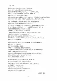 (C90) [Datsuryokugumi (Boss)] Homura-chan to Kaname-sensei (Puella Magi Madoka Magica)