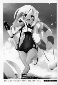 (SC2016 Winter) [Kemao 9% (Onamaru)] Kashima to Pakko-pako (Kantai Collection -KanColle-) [Chinese] [海风个人汉化]