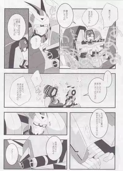 (CCOsaka93) [QP Honpo (QP)] milk (Transformers Animated)