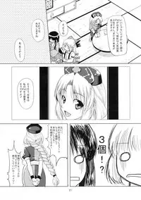 (C77) [Yamotodou Rakugakiichi (yamoto)] Karakuri (Touhou Project)