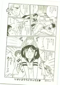 [Wada Erika] Houkago ni Youkoso - Welcome to After School