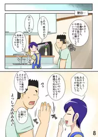 [Freehand Tamashii] Yome ga Hataraiteru Aida, Okaasan ga Suru Kubiwa.