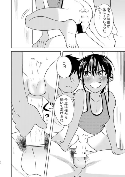 スーパーに行くと春を売る褐色ポニショタがいる