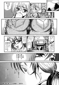 [Fuku-Ryu] Ekika Mousou - Liquidized delusion