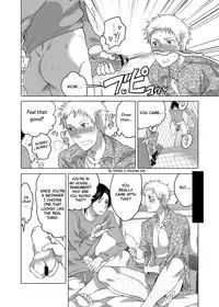 [HONEY QP (Inochi Wazuka)] Onanist x Onanist [English] [Otokonoko Scans] [Digital]