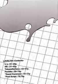 (C66) [Kopikura (Kino Hitoshi)] LOVELY 4 (Onegai Teacher)