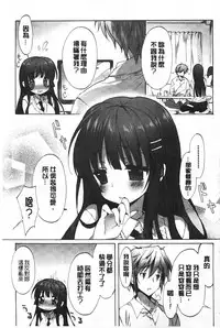 [emily] Love Colon | 愛慾捲心餅 [Chinese]