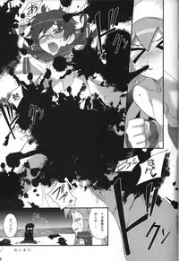 (C79)[Aneko no Techo (Koume Keito)] Ika Musu Meshi (Shinryaku! Ika Musume)